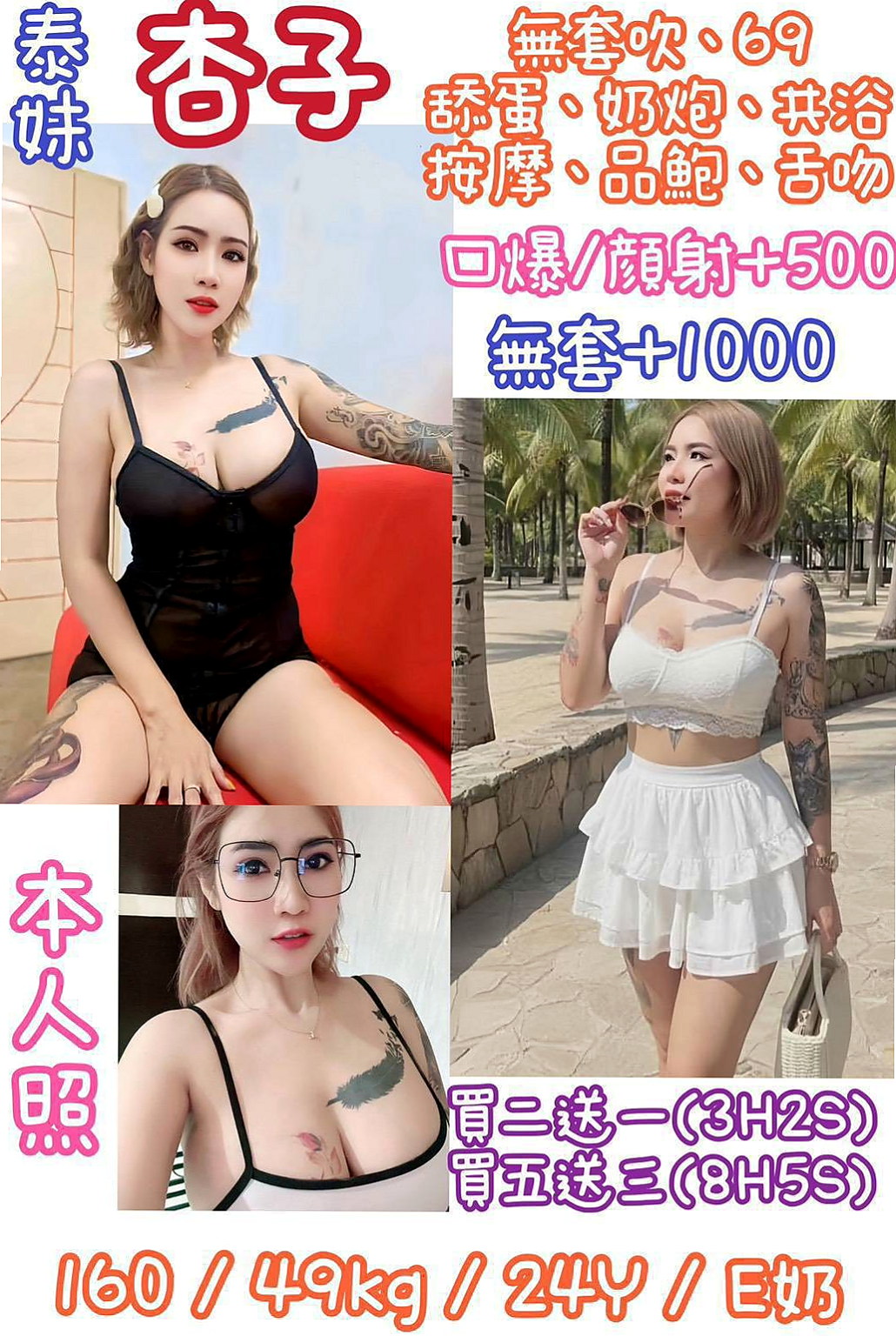 ❤美娜❤給他乳壓 小弟到真的還沒體驗過這種情境式的SEX    性感嫩模 氣質出眾 身材火辣 臉蛋漂亮 A+++❤善化叫茶❤百貨櫃姐❤身高168cm❤體重54kg❤胸圍E罩杯❤年齡24歲